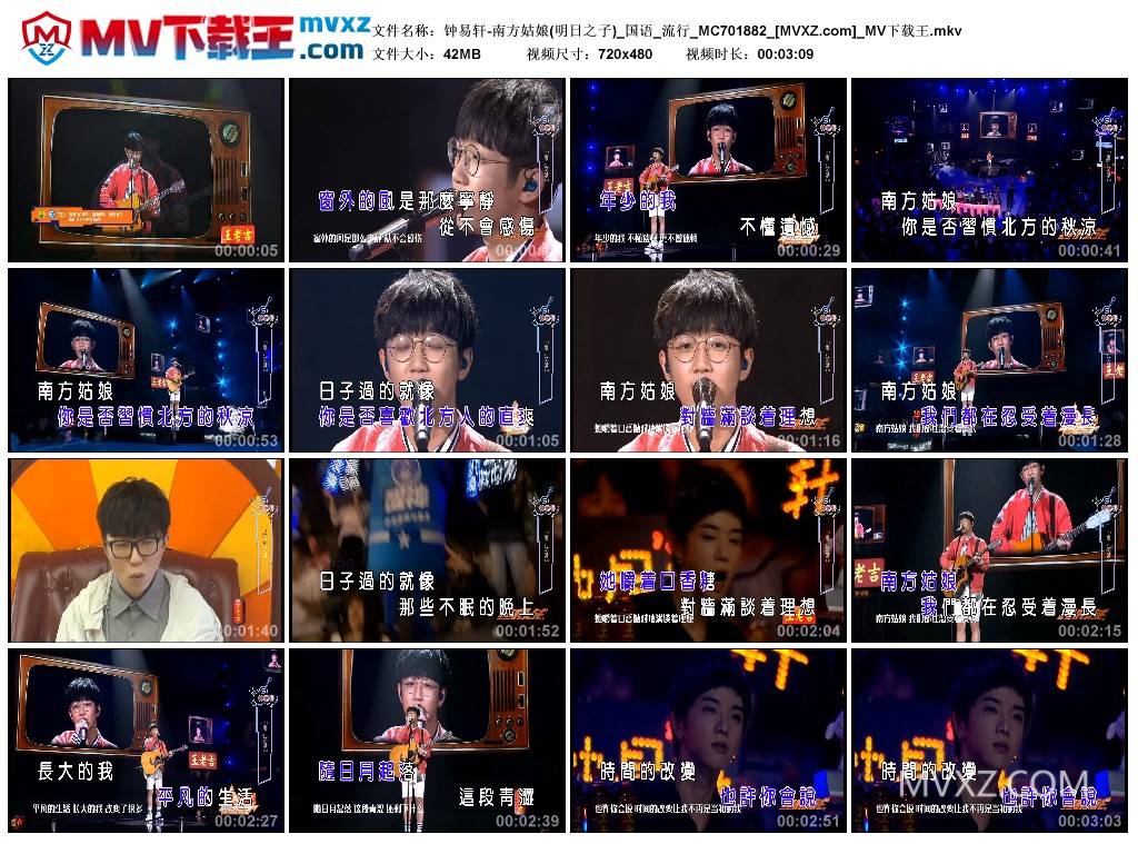 钟易轩-南方姑娘(明日之子)_国语_流行_MC701882